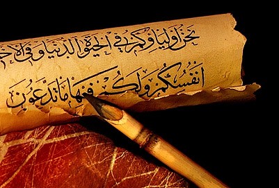 hadis-tenkidi Sünnet Olmadan Kuran'ı Kerim'in Büyük Kısmı Kapalı Bir Kitap Olarak Kalacaktır