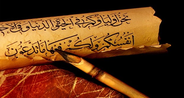 2-ve-3-eski-kuran ''Kur’an Müslümanlığı”nın İddiaları ve Gerçekler